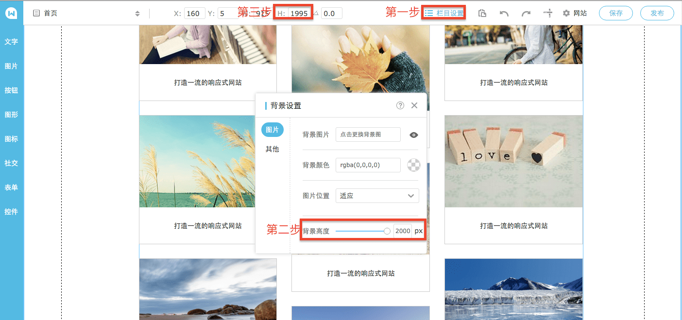 说明: 你如何用Hi建站的图册功能做出瀑布流效果？