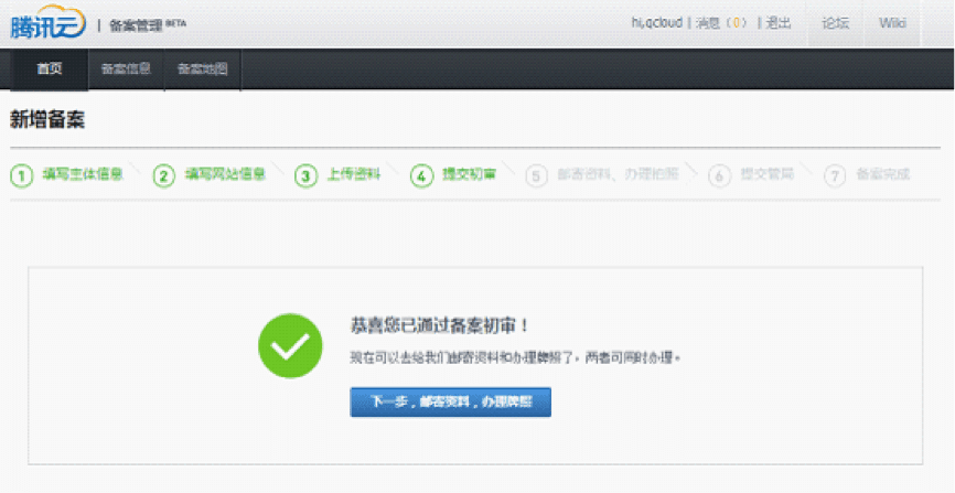 说明: beianliucheng-11.png