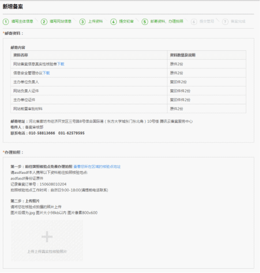 说明: beianliucheng-12.png