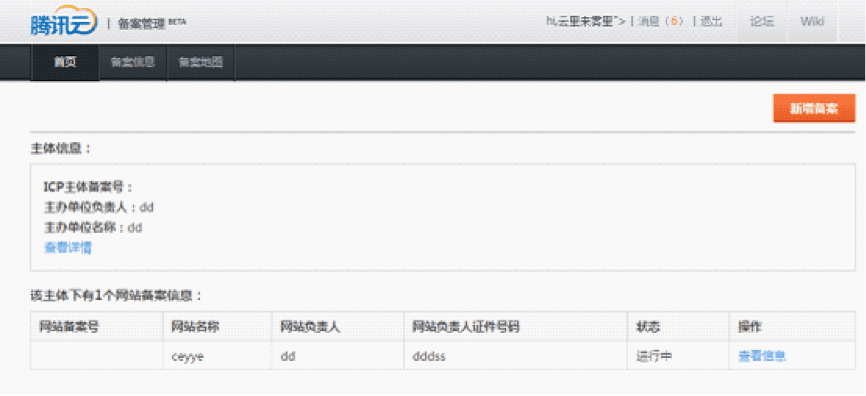 说明: beianliucheng-14.png