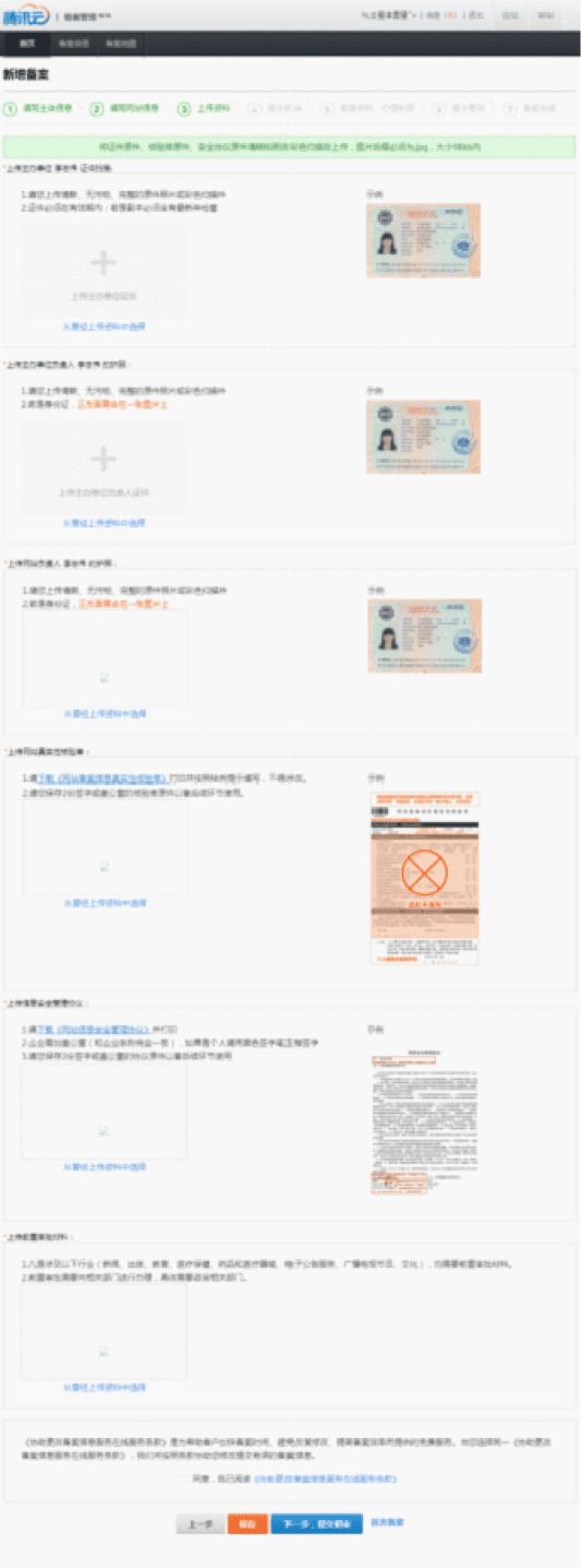 说明: beianliucheng-09.png