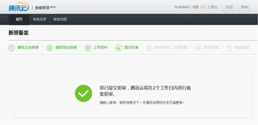 说明: beianliucheng-10.png