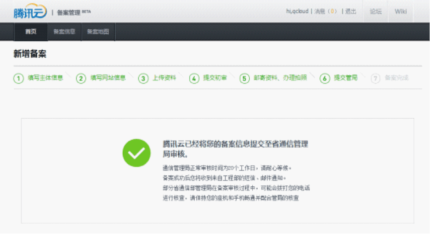 说明: beianliucheng-13.png