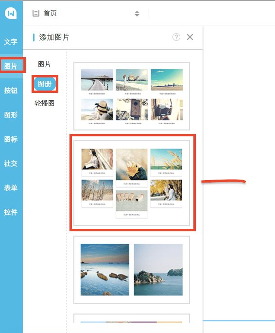 说明: 你如何用Hi建站的图册功能做出瀑布流效果？