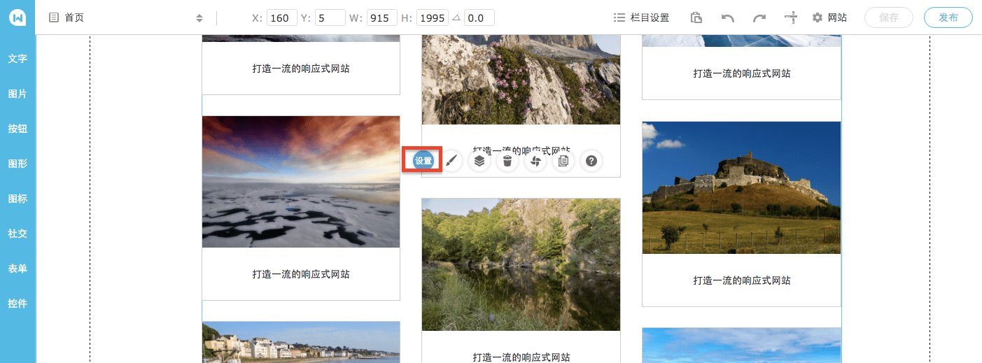 说明: 你如何用Hi建站的图册功能做出瀑布流效果？