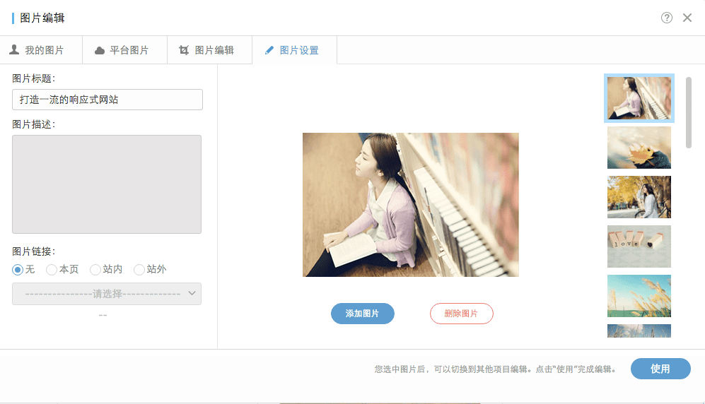 说明: 你如何用Hi建站的图册功能做出瀑布流效果？